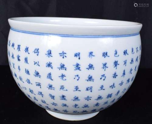 A large Chinese porcelain calligraphy bowl. 15 x 21cm