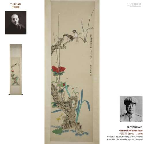 1957 YU FEIAN 于非闇 BIRDS & HIBISCUS