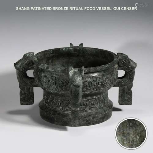 SHANG PATINATED BRONZE RITUAL FOOD VESSEL, GUI CENSER