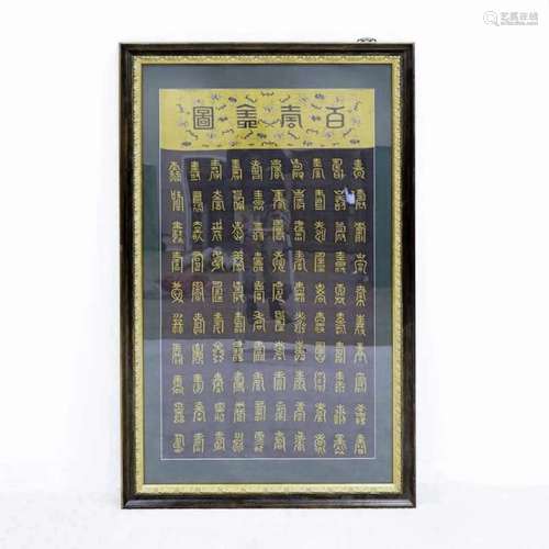 18TH C FRAMED CHINESE HUNDREDS LONGEVITY SHOU SILK KESI