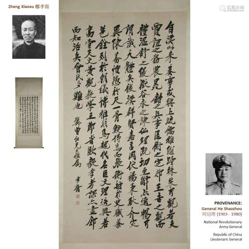 ZHENG XIAOXU 鄭孝胥 CALLIGRAPHY