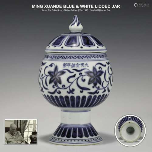 MING XUANDE BLUE & WHITE LIDDED JAR