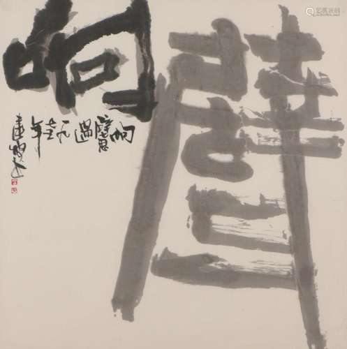 KIAN POR TAN (China/Singapore, 1949-) Untitled, 1975 Ink on ...