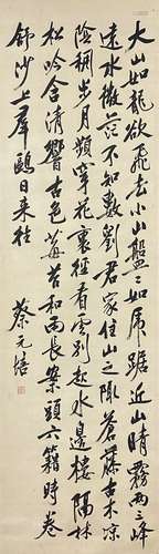 Calligraphy, Hanging Scroll, Cai Yuanpei