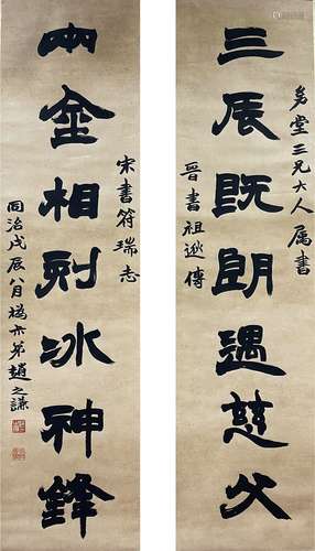 Calligraphy Couplet, Hanging Scroll, Zhao Zhiqian