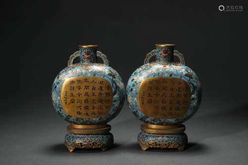 Pair Cloisonne Enamel Moon Flasks with Emperor’s Inscription...