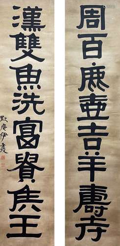 Calligraphy Couplet, Scroll, Yi Bingxuan