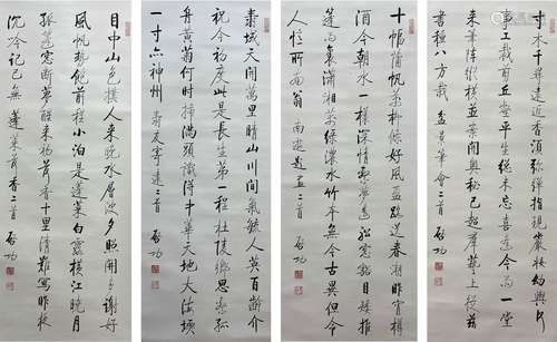 Four Screens of Calligraphy, Qi Gong