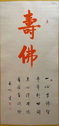 Calligraphy, Qi Gong