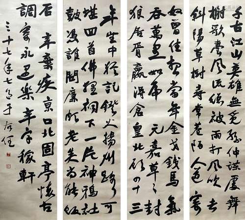 Four Screens of Calligraphy, Yu Youren