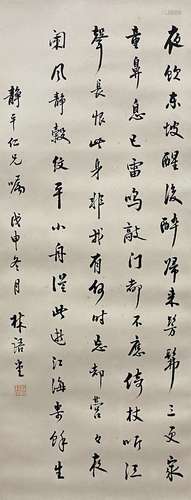 Calligraphy, Lin Yutang