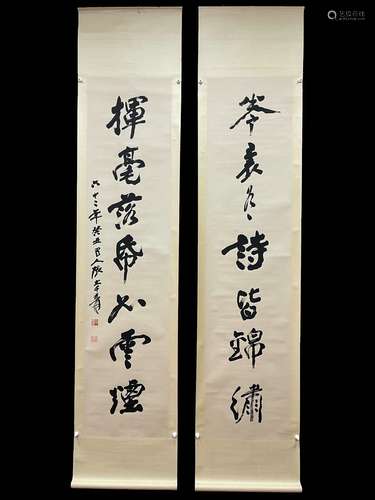 Calligraphy Couplet, Zhang Daqian