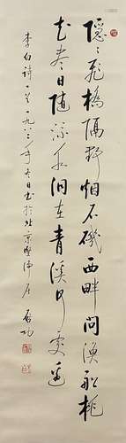 Calligraphy, Qi Gong