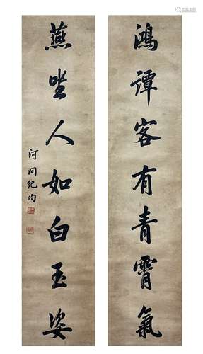 Calligraphy Couplet, Ji Xiaolan