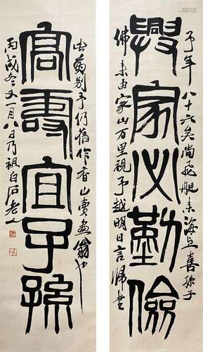 Calligraphy Couplet, Qi Baishi