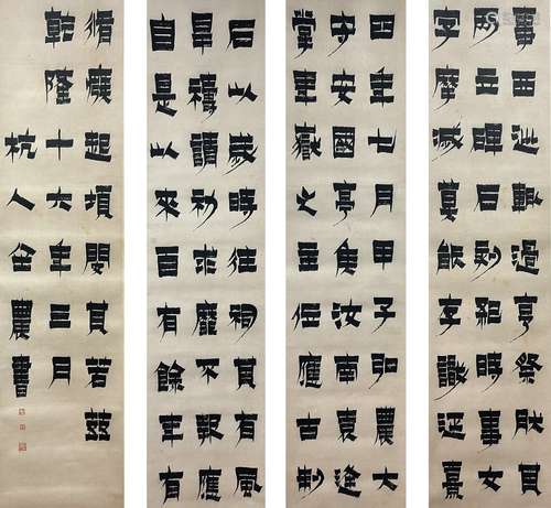 Four Screens of Calligraphy, Jin Nong