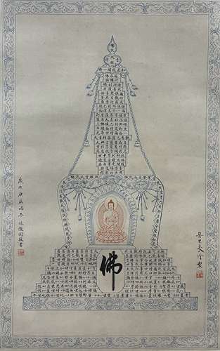 Buddha Pagoda, Liang Sicheng, Lin Huiyin