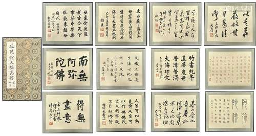 Twelvemo Sheets of Calligraphy, Six Eminent Monks