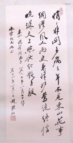 Two Chinese script scrolls, on paper/car