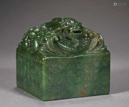 A Hetian Jade Dragon Seal