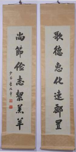 Li Hongzhang, Chinese Calligraphy Couplet Scrolls