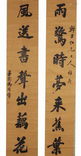 Feng Guozhang, Chinese Calligraphy Couplet Paper