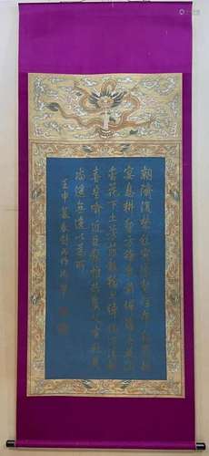 Emperor Qianlong, Chinese Calligraphy Silk Scroll