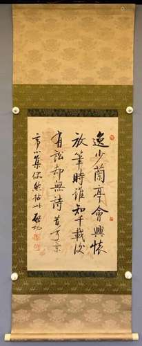 Qi Gong, Chinese Calligraphy Paper Scroll