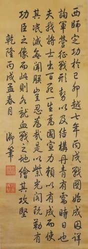 Emperor, Chinese Calligraphy Scroll