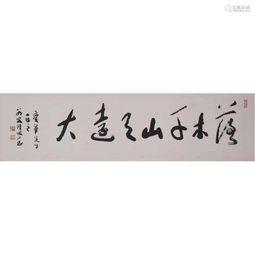 Lu Yanshao, Chinese Calligraphy