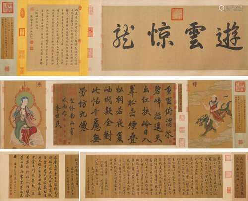 Li Shimin, Chinese Calligraphy Paper Hand Scroll