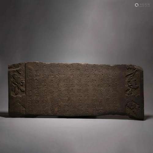 Inscribed Stone Chibifu Brick