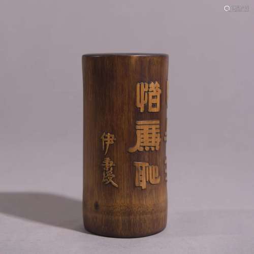 Carved Bamboo Inscribed Brush Pot