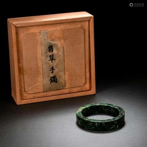 Carved Jadeite Bangle