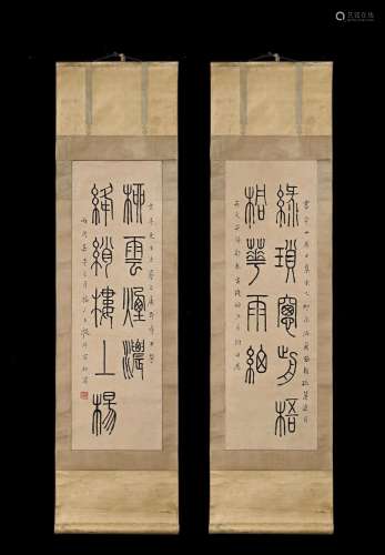 Wang Fuan, Chinese Calligraphy Couplet Scrolls
