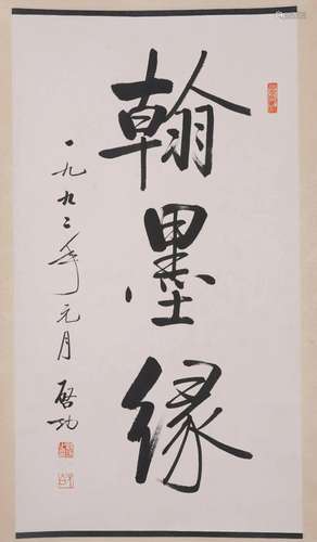 Qi Gong, Chinese Calligraphy Scroll