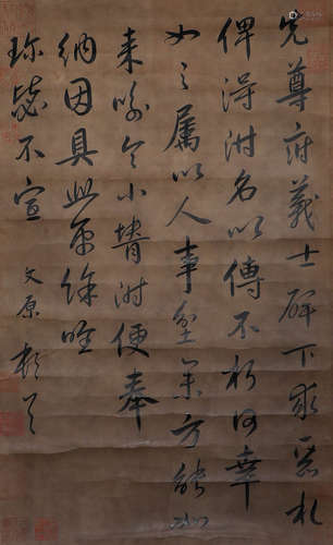 Anonymous, calligraphy of song and Yuan Dynasties, paper ver...