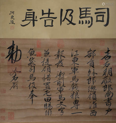 Anonymous, calligraphy of song and Yuan Dynasties, paper ver...