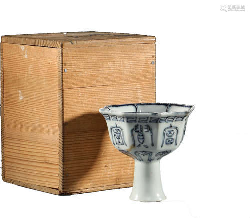 Ming Dynasty, blue and white high foot cup