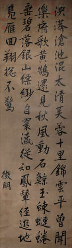 Anonymous, calligraphy of song and Yuan Dynasties, paper ver...