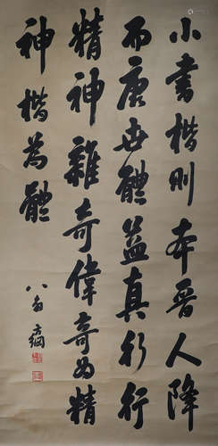 Anonymous, calligraphy of song and Yuan Dynasties, paper ver...