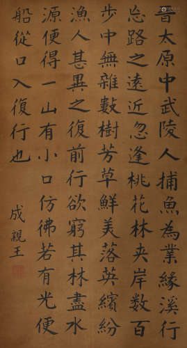 Anonymous, calligraphy of song and Yuan Dynasties, paper ver...