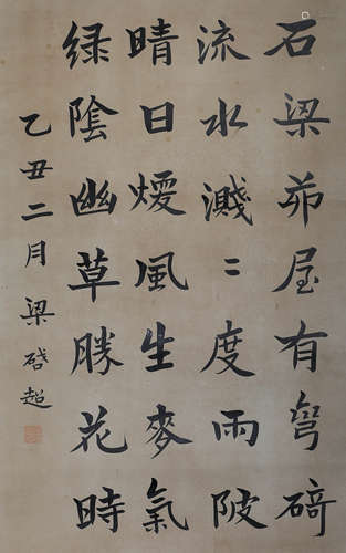 Anonymous, calligraphy of song and Yuan Dynasties, paper ver...