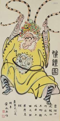 黄永玉 猴经图