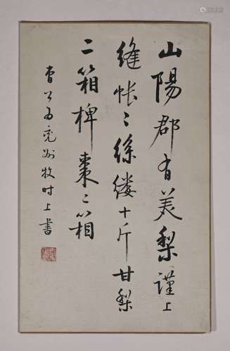 ANCIENT CHINESE CALLIGRAPHY