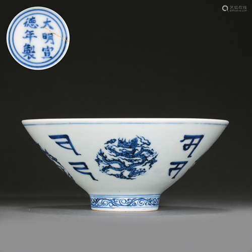 BLUE AND WHITE PORCELAIN CUP DURING THE XUANDE PERIOD OF MIN...