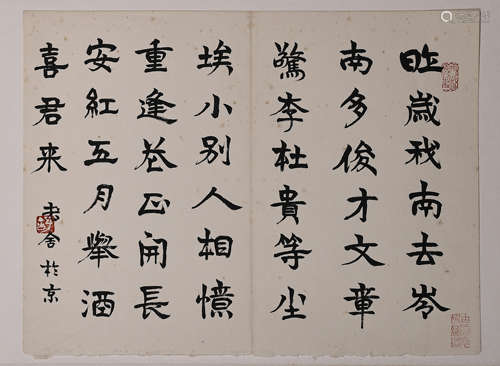 ANCIENT CHINESE CALLIGRAPHY