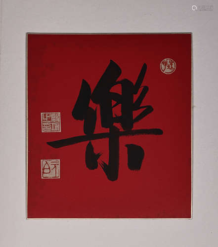 ANCIENT CHINESE CALLIGRAPHY