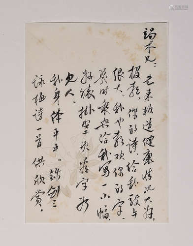 ANCIENT CHINESE CALLIGRAPHY