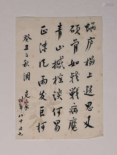 ANCIENT CHINESE CALLIGRAPHY